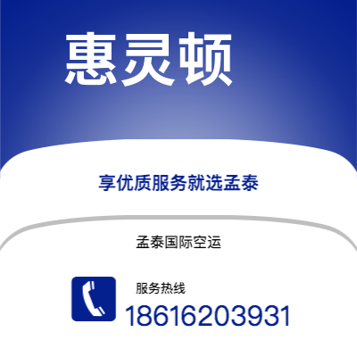 北京市到乌兰巴托快递价格查询|北京市至蒙古乌兰巴托国际快递公司2