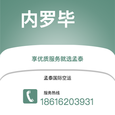 冷水江市到内罗毕快递价格查询|冷水江市至肯尼亚内罗毕国际快递公司2