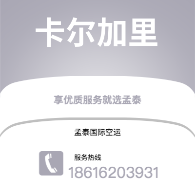 吉首市到卡尔加里快递价格查询|吉首市至加拿大卡尔加里国际快递公司2