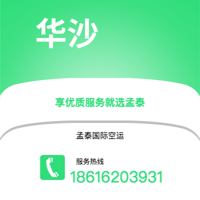 吉首市到华沙快递价格查询|吉首市至波兰华沙国际快递公司2