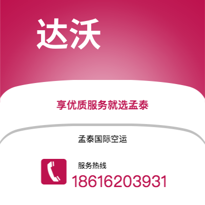 吉首市到达沃快递价格查询|吉首市至菲律宾达沃国际快递公司2