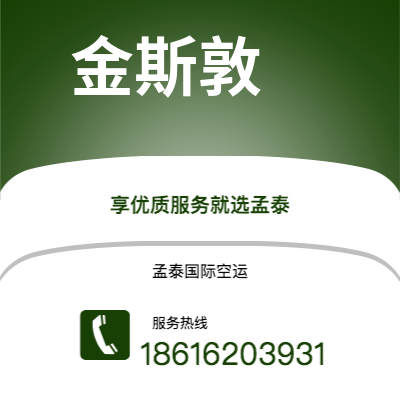娄底市到金斯敦快递价格查询|娄底市至牙买加金斯敦国际快递公司2