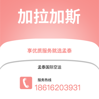 娄底市到加拉加斯快递价格查询|娄底市至委内瑞拉加拉加斯国际快递公司2