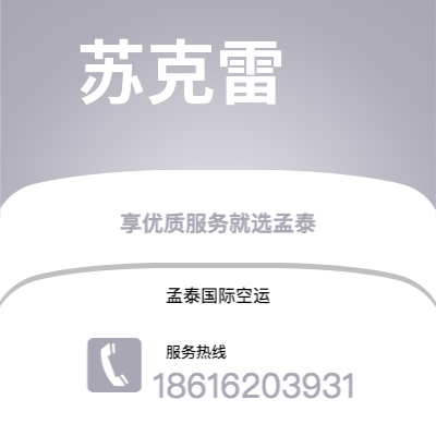 娄底市到苏克雷快递价格查询|娄底市至玻利维亚苏克雷国际快递公司2