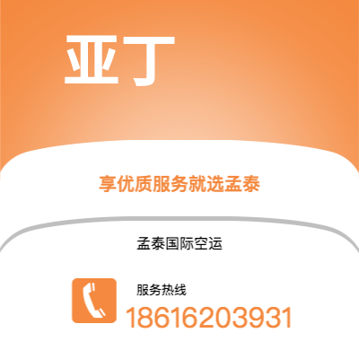 宁乡市到亚丁快递价格查询|宁乡市至也门亚丁国际快递公司2