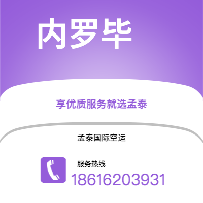 宁乡市到内罗毕快递价格查询|宁乡市至肯尼亚内罗毕国际快递公司2