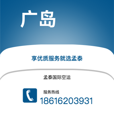 宁乡市到广岛快递价格查询|宁乡市至日本广岛国际快递公司2