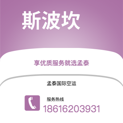 岳阳市到斯波坎快递价格查询|岳阳市至美国斯波坎国际快递公司2