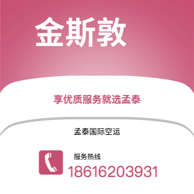 岳阳市到金斯敦快递价格查询|岳阳市至牙买加金斯敦国际快递公司2