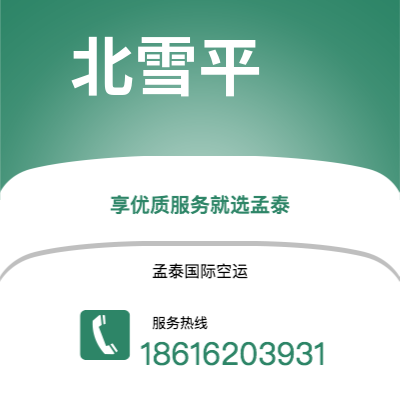 岳阳市到北雪平快递价格查询|岳阳市至瑞典北雪平国际快递公司2