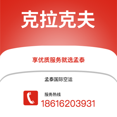 岳阳市到克拉克夫快递价格查询|岳阳市至波兰克拉克夫国际快递公司2