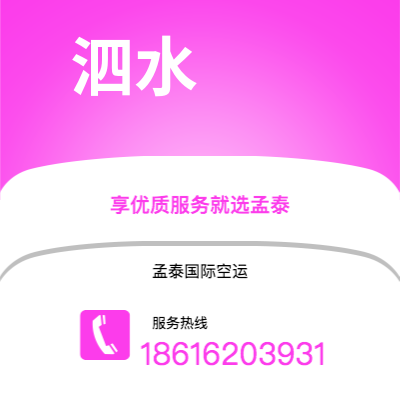 岳阳市到泗水快递价格查询|岳阳市至印度尼西亚泗水国际快递公司2