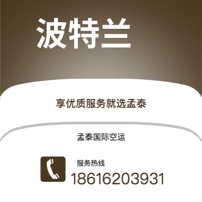 常宁市到波特兰快递价格查询|常宁市至美国波特兰国际快递公司2