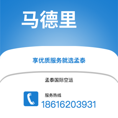 常宁市到马德里快递价格查询|常宁市至西班牙马德里国际快递公司2