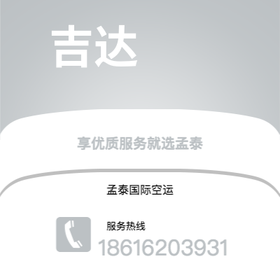 常宁市到吉达快递价格查询|常宁市至沙特阿拉伯吉达国际快递公司2