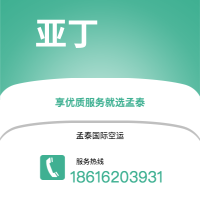 常德市到亚丁快递价格查询|常德市至也门亚丁国际快递公司2