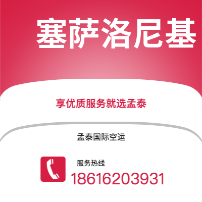 张家界市到塞萨洛尼基快递价格查询|张家界市至希腊塞萨洛尼基国际快递公司2