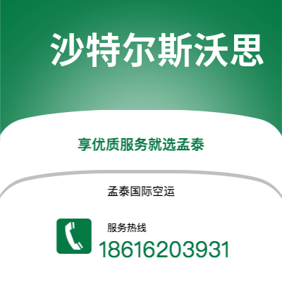 株洲市到沙特尔斯沃思快递价格查询|株洲市至美国沙特尔斯沃思国际快递公司2