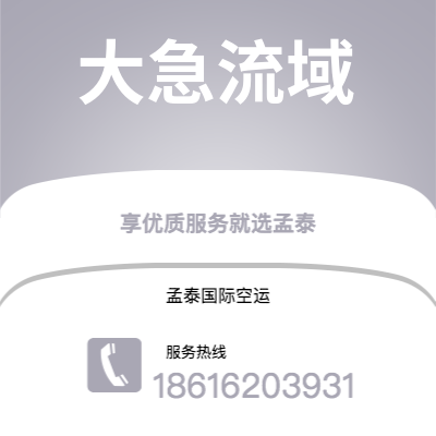 台北市到大急流域快递价格查询|台北市至美国大急流域国际快递公司2