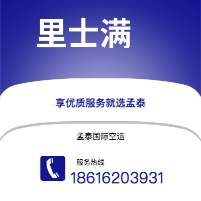 沅江市到里士满快递价格查询|沅江市至美国里士满国际快递公司2