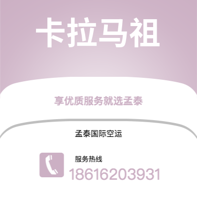 津市市到卡拉马祖快递价格查询|津市市至美国卡拉马祖国际快递公司2