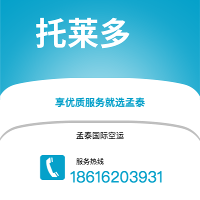 津市市到托莱多快递价格查询|津市市至美国托莱多国际快递公司2