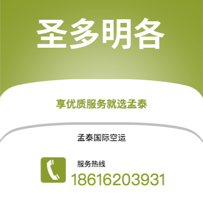 津市市到圣多明各快递价格查询|津市市至多米尼加圣多明各国际快递公司2