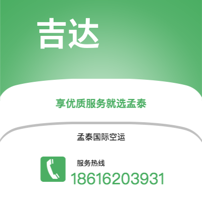 津市市到吉达快递价格查询|津市市至沙特阿拉伯吉达国际快递公司2