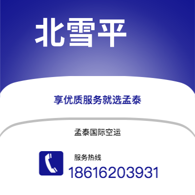 台北市到北雪平快递价格查询|台北市至瑞典北雪平国际快递公司2