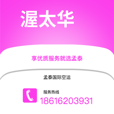 洪江市到渥太华快递价格查询|洪江市至加拿大渥太华国际快递公司2