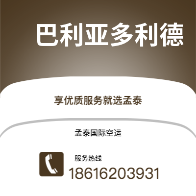 洪江市到巴利亚多利德快递价格查询|洪江市至西班牙巴利亚多利德国际快递公司2