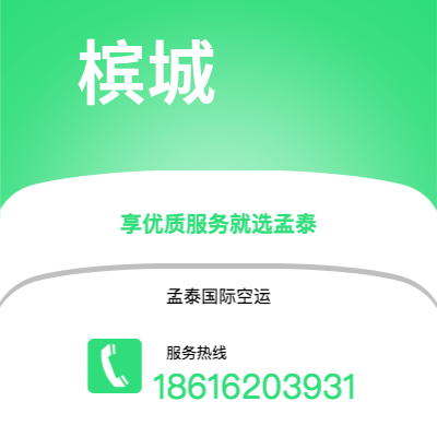 洪江市到槟城快递价格查询|洪江市至马来西亚槟城国际快递公司2