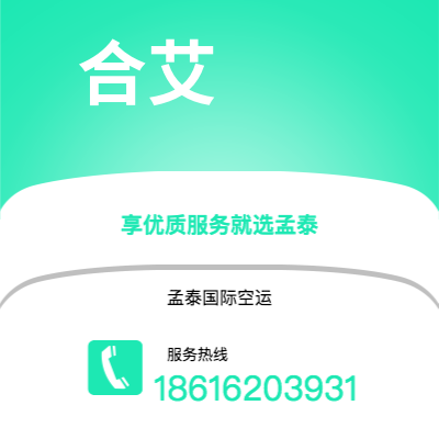洪江市到合艾快递价格查询|洪江市至泰国合艾国际快递公司2