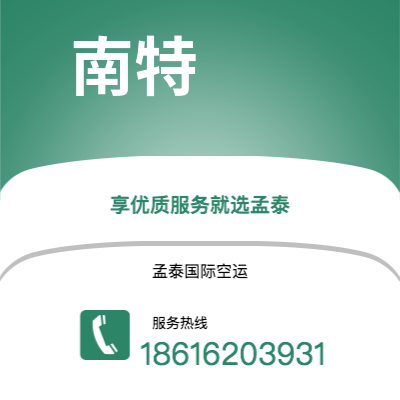 浏阳市到南特快递价格查询|浏阳市至法国南特国际快递公司2