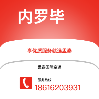 台北市到班吉快递价格查询|台北市至中非共和国班吉国际快递公司2