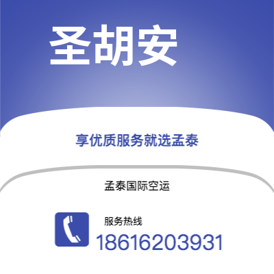 涟源市到圣胡安快递价格查询|涟源市至波多黎各圣胡安国际快递公司2