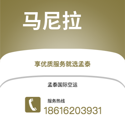 湘乡市到马尼拉快递价格查询|湘乡市至菲律宾马尼拉国际快递公司2