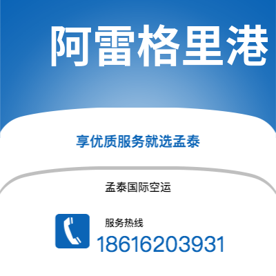 台南市到阿雷格里港快递价格查询|台南市至巴西阿雷格里港国际快递公司2