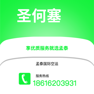 衡阳市到圣何塞快递价格查询|衡阳市至哥斯达黎加圣何塞国际快递公司2