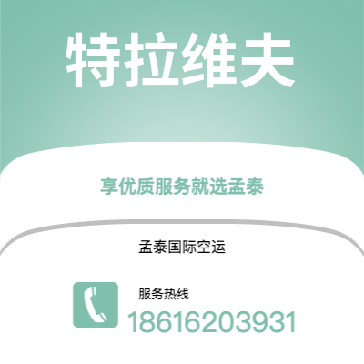 衡阳市到特拉维夫快递价格查询|衡阳市至以色列特拉维夫国际快递公司2