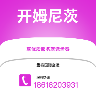 资兴市到开姆尼茨快递价格查询|资兴市至德国开姆尼茨国际快递公司2