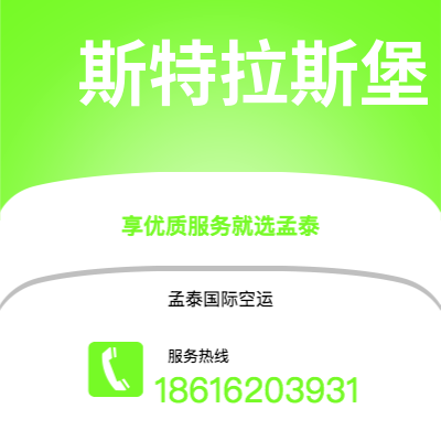 邵东市到斯特拉斯堡快递价格查询|邵东市至法国斯特拉斯堡国际快递公司2