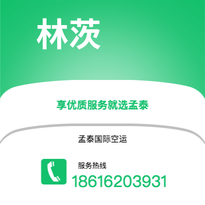 邵东市到林茨快递价格查询|邵东市至奥地利林茨国际快递公司2