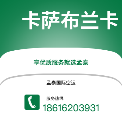 邵东市到卡萨布兰卡快递价格查询|邵东市至摩洛哥卡萨布兰卡国际快递公司2