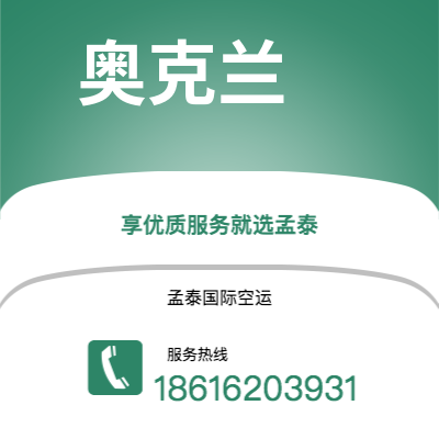 郴州市到奥克兰快递价格查询|郴州市至新西兰奥克兰国际快递公司2