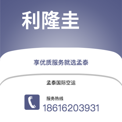 台南市到利隆圭快递价格查询|台南市至马拉维利隆圭国际快递公司2
