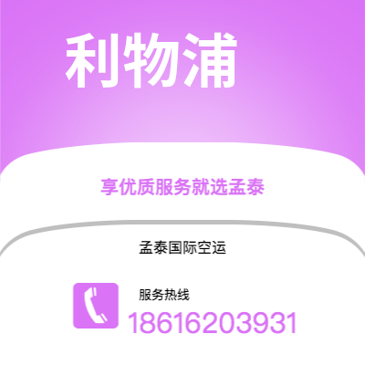 台南市到横滨快递价格查询|台南市至日本横滨国际快递公司2