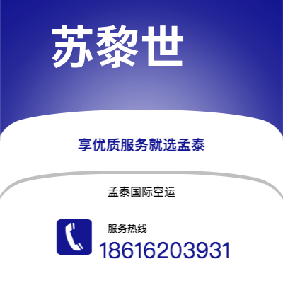 长沙市到苏黎世快递价格查询|长沙市至瑞士苏黎世国际快递公司2