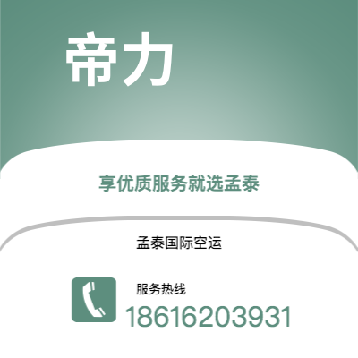 长沙市到帝力快递价格查询|长沙市至东帝汶帝力国际快递公司2