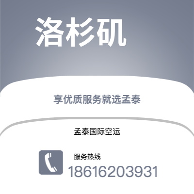 嘉义市到洛杉矶快递价格查询|嘉义市至美国洛杉矶国际快递公司2